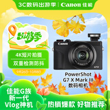 佳能（Canon）PowerShot G7 X Mark III G7X3 数码相机黑色 （约2010万像素/平滑皮肤模式/4K视频拍摄）