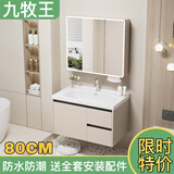 九牧王防水浴室柜组合奶油风洗手台智能卫生间陶瓷一体洗脸洗手盆洗漱台 奶油80CM+双抽屉-智能全封镜柜 【送货入户】上门安装