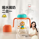 皇宠儿童水杯PPSU材质学饮杯宝宝学饮杯直饮喝水喝奶杯子婴儿奶瓶 【微V阀】橙 330ml PPSU