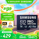 三星（SAMSUNG）512GB TF(MicroSD)存储卡 超高速PRO深蓝卡 4K超高清 适用游戏机无人机 读速200MB/s写速130MB/s