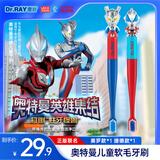 雷治（Dr.RAY）奥特曼儿童抗菌软毛牙刷赛罗玩具宝宝软胶训练牙刷2支3岁以上A79