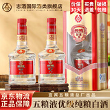 五粮液（WULIANGYE）宜宾五粮液股份出品52度浓香型白酒整箱粮食酒礼盒自饮送礼礼品 52度 500mL 2瓶 五粮液口粮酒双支装