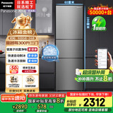 松下（Panasonic）【国家补贴20%】Xtra蔓越莓300升家用小型冰箱三开门超薄无霜自动制冰【一级能效】NR-XC30A2A-S