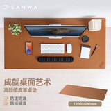 SANWA SUPPLY 大尺寸桌垫 大号电脑鼠标垫 办公游戏 可卷便携防滑底 PU皮易清洁便携 茶色加大版桌垫(120*60cm)