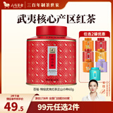 八马茶业 特级 单枞鸭屎香 红茶 铁观音 大红袍 绿茶 茶叶自己喝 罐装 武夷红茶正山小种-60g