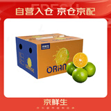 京鲜生 云南哀牢山冰糖橙 净重5斤 优级果 单果130g-170g 中秋水果礼盒