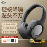 iKF King S 2.0【APP多档降噪】主动降噪头戴式耳机 金标无线蓝牙耳机带麦克风游戏fps电竞有线电脑 升级2.0青春版-雅典黑-Hires金标 标配  支持APP