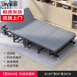 JN JIENBANGONG折叠床午休床办公室午睡床四折行军床医院陪护床简易沙发床单人床 【可调节】科技布款90CM宽*190#附8轮
