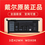 戴尔（DELL）笔记本电池原装灵越Inspiron14 15 燃7000 7460 7560 7570内置锂离子电池Vostro成就WDX0R 3芯42Wh Inspiron 7570 7472 3芯
