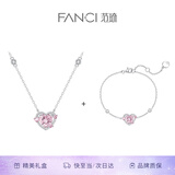 Fanci范琦×王者荣耀守护之心项链女生日节轻奢高级感礼物送女友 粉色项链+手链