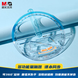 晨光（M&G）多功能360°量角器尺子小学生文具镂空模版尺制图手抄报手账神器ARL960CZ