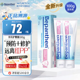 Bepanthen拜耳护臀膏 婴儿新生儿宝宝贝乐欣屁屁乐膏预防缓解尿布疹护臀霜 【到手72/支】护臀膏100g*2支【90%选择】
