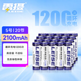 雷摄（LEISE）充电电池 5号/五号/AA/2100毫安（20节） 适用：鼠标/键盘/玩具/麦克风（不含充电器）