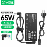 毕亚兹 戴尔笔记本充电器19.5V3.34A 65W适用Dell成就3400灵越14-5418 4.5mm小口带针电脑电源适配器线
