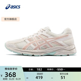 亚瑟士ASICS女鞋网面跑鞋百搭缓震运动鞋透气跑步鞋 GEL-CONTEND 4 米色/藕粉 39