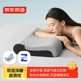 京东京造 X2双层双感深睡波浪枕 枕头护颈枕颈椎病深度睡眠专用 暮云灰