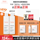 雅漾（Avene）专研舒缓保湿水200ml  补水修护爽肤水化妆护肤水湿敷水中秋礼物