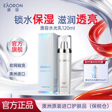 澳容（EAORON）水光乳液补水保湿控油提亮肤色紧致护肤品 水光乳1瓶 120ml
