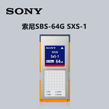 索尼（SONY) 原装SXS存储卡内存卡用于PXW-Z280V/EX280/X280/X160/X580KF/KC PMW-EX330R等摄像机 索尼SBS-64G1C 官方标配