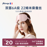 艾比真丝眼罩睡觉专用遮光助眠 100%桑蚕丝男女午休办公睡觉睡眠眼罩 经典款/樱花粉【6A级100%桑蚕丝】