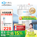 小鱼儿大白瓶前置过滤器家用全屋  自来水大蓝瓶大胖瓶净水器大通量小型中央净水机管道净化设备 10寸单联基础(配PP除杂质)