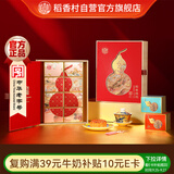稻香村（DXC）月饼礼盒 中秋大礼包 蛋黄莲蓉稻香福瑞800g