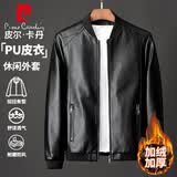 皮尔卡丹（pierre cardin）夹克男秋冬季休闲外套上衣加绒加厚户外皮衣外套 黑色加绒 XL