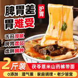 顾生堂茯苓薏米裤带面500g*2袋 刀削面宽面挂面板面油泼面早餐杂粮