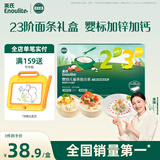 英氏23阶婴幼儿面条礼盒420g加锌细面动物造型面宝宝辅食婴儿儿童早餐