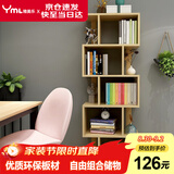 雅美乐 书架落地简易组合多层客厅书房阳台层架储物置物架子 五层