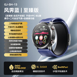 didoGJ-SH-13蓝色血压血糖手表监测心率血氧睡眠男女老年人健康风险研究心电智能手表