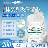 Layanana男士爽身粉痱子粉成人私处阴囊潮湿肛周腋下止痒吸汗祛痱止痒爽肤