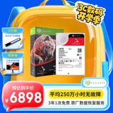 希捷（SEAGATE）NAS硬盘 24TB 私有云 512MB 7200转 PMR CMR垂直技术 网络存储 SATA 希捷酷狼PRO ST24000NT002