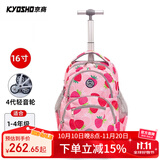 京商（Kyosho）拉杆书包小学生男孩女生儿童大容量可爬楼初中双肩可背可手提 16寸小草莓