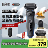 博朗（BRAUN）电动剃须刀5系往复式便携款刮胡刀整机德国原装进口送老公男朋友爸爸 水洗干湿两用 【热卖推荐】51-B1000S单刀款