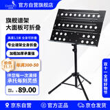 相思鸟乐谱架三折叠加粗可升降折叠通用曲谱架吉他小提琴古筝二胡谱台
