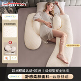 BabyWatch孕妇枕头护腰侧睡枕托腹睡觉侧卧枕怀孕期抱枕夹腿神器 【优肤美面料-胶原肽SPA】白金