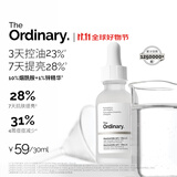 THE ORDINARY10%烟酰胺+1%锌30ml提亮控油收毛孔淡化痘印胺锌三控精华生日礼物
