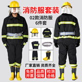 准航消防服套装02式消防战斗服消防靴防火救援防护服标准款六件套XXL