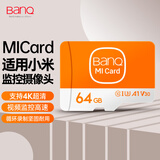 banq 64GB TF（MicroSD）存储卡 A1 U3 V30 4K 适用于小米监控摄像头&行车记录仪专用内存卡 高速耐用