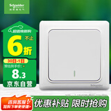施耐德电气 一开双控开关 86型暗装墙壁电源一开开关插座面板 睿意系列 白色