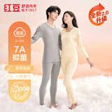 红豆内衣女7A抑菌升级秋衣秋裤纯棉套装圆领薄款打底保暖内衣