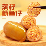 海边人 高蛋白鱿鱼仔带籽250g青岛特产即食墨鱼仔休闲解馋海鲜零食