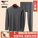 七匹狼【100%棉】秋衣秋裤男秋季纯棉中高领防风护颈中老年保暖内衣套装
