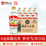 桂林三花酒  米香型 玻瓶 38度 480ml*12瓶 整箱装