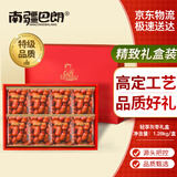 南疆巴朗灰枣礼盒1280g新疆红枣特产小枣独立包装端午节礼盒 轻享