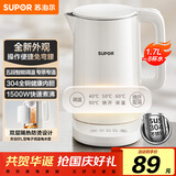 苏泊尔（SUPOR）电水壶家用烧水  大容量电热水壶 烧水壶 热水壶 1500W快速沸腾 精控健康电水壶SW-17J76A