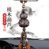 迪加伦高档葫芦汽车挂件车内载装饰用品车上后视镜吊坠平安貔貅男士礼品