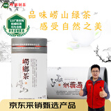 崂乡2025崂山绿茶50g和意桶装便利携带品尝装崂山绿茶青岛特产筒装