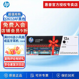 惠普（HP）原装12a硒鼓q2612a墨盒适用1020plus/m1005/m1319f打印机墨粉盒 惠普Q2612AF硒鼓双包装（约4000页）